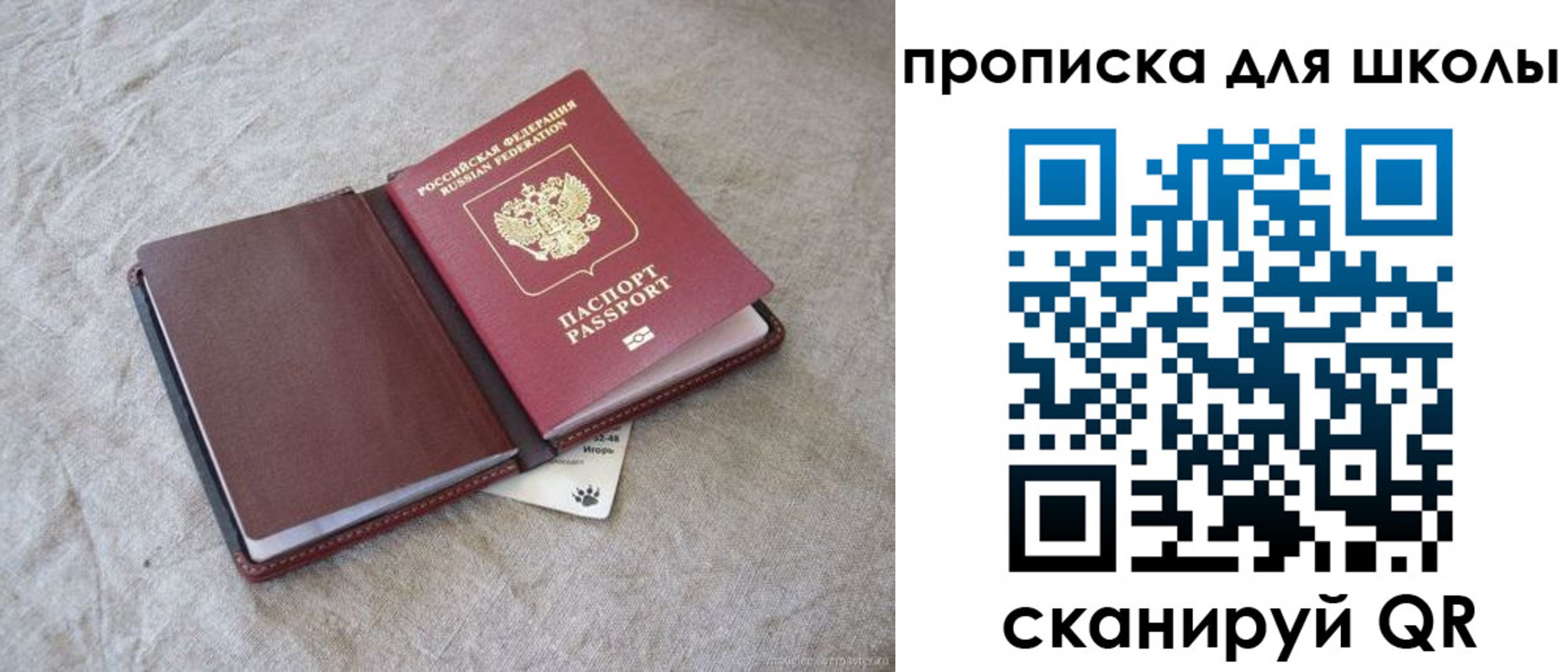 прописка штамп в Магадане