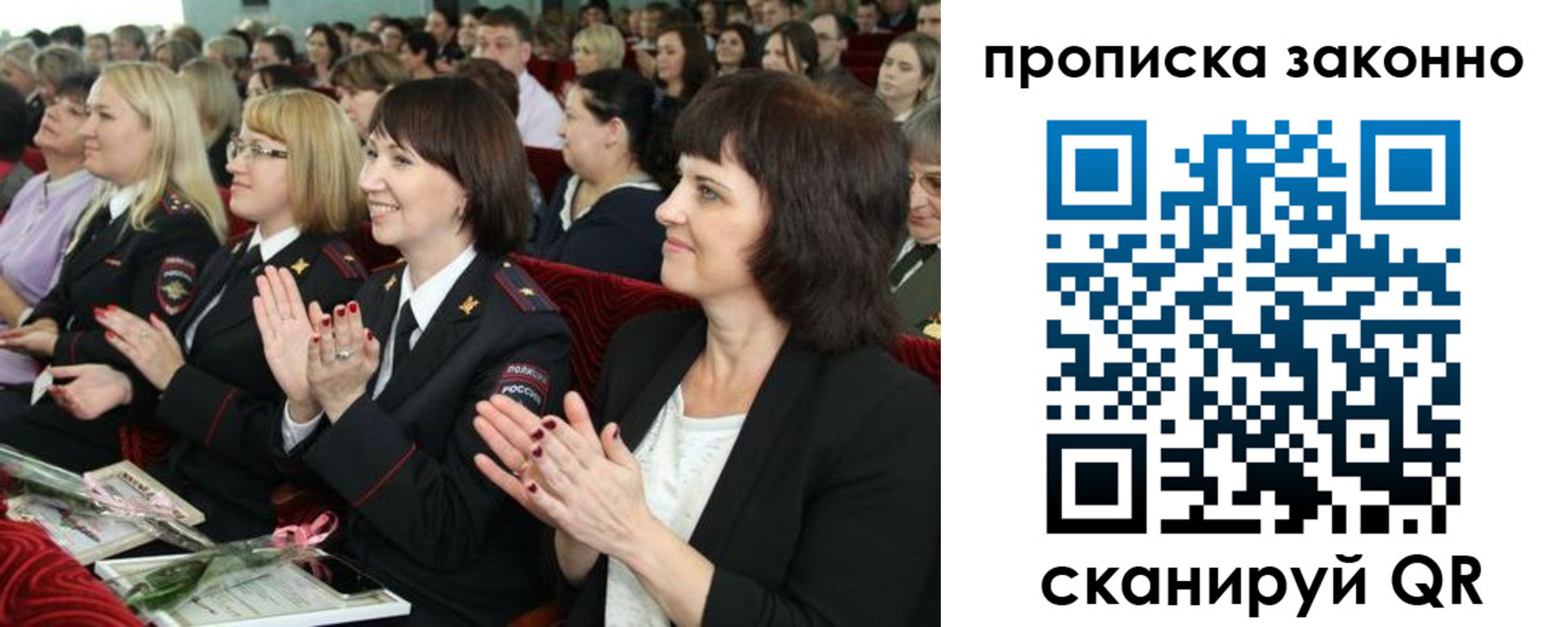 прописка паспорт в Магадане