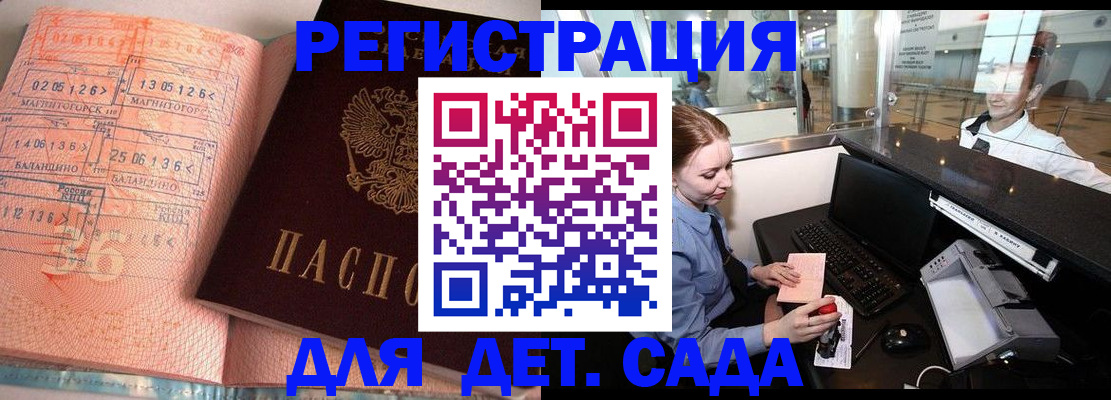 временная регистрация надежно в Магадане