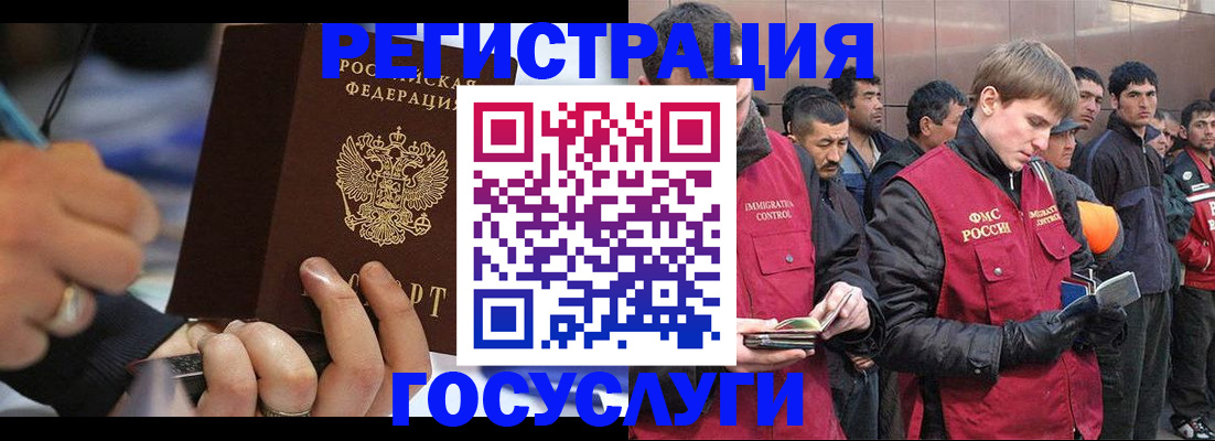 временная регистрация госуслуги в Магадане