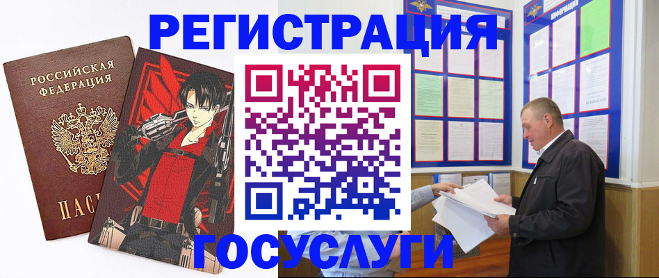 временная регистрация недорого в Магадане